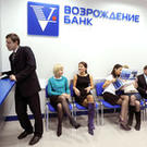 Банк Возрождение улучшил условия потребительского кредитования